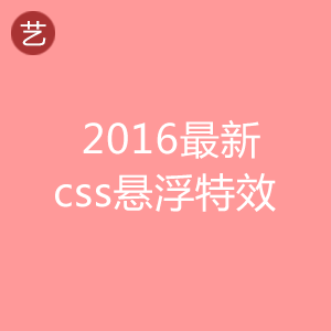 淘宝悬浮模块辅助工具